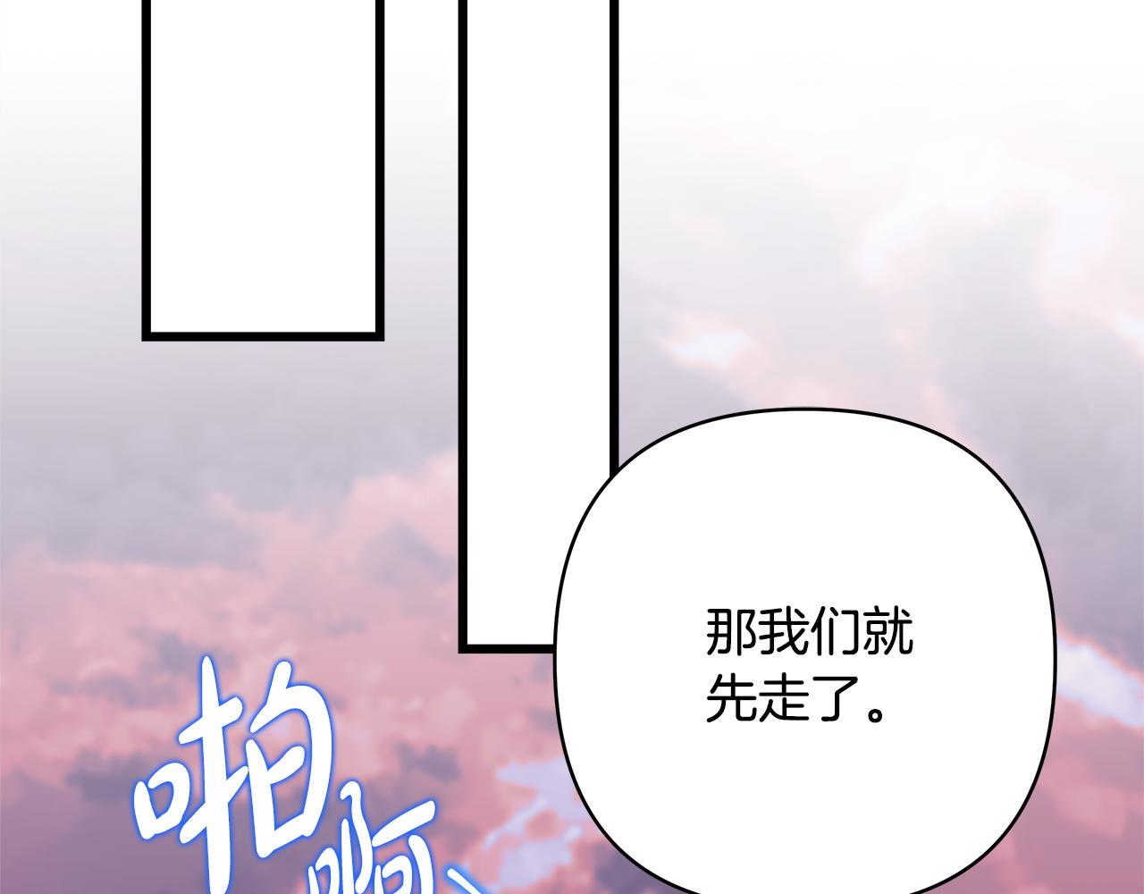 反正是歐風小甜漫 - 第134話 對小動作的反擊(5/6) - 7