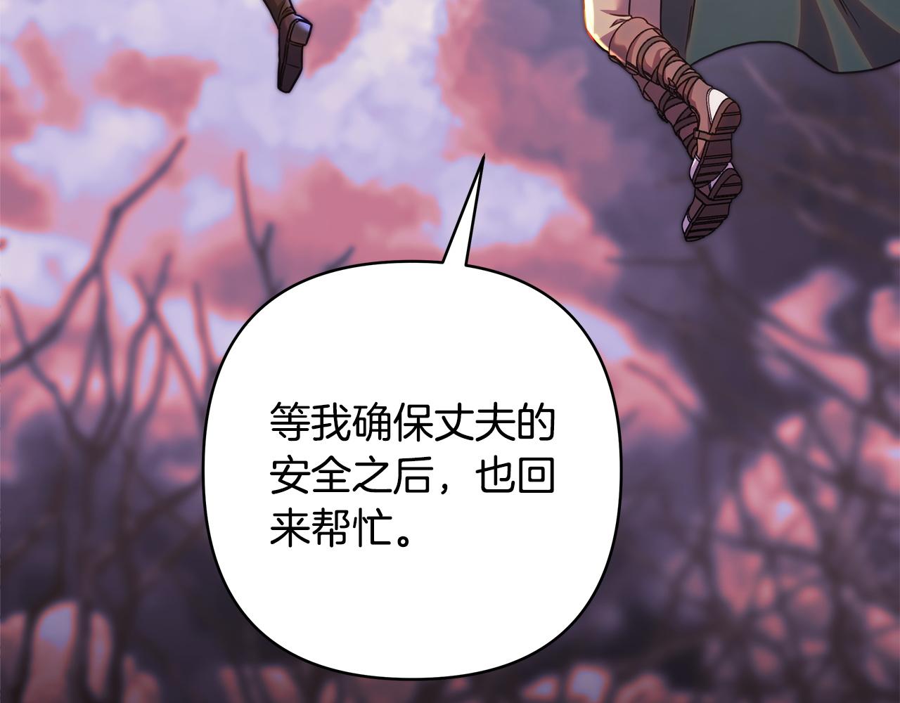 反正是歐風小甜漫 - 第134話 對小動作的反擊(5/6) - 1