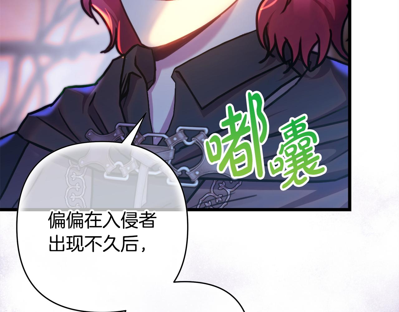 反正是歐風小甜漫 - 第134話 對小動作的反擊(5/6) - 6