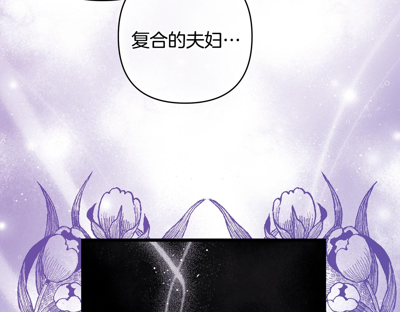 反正是歐風小甜漫 - 第134話 對小動作的反擊(5/6) - 7