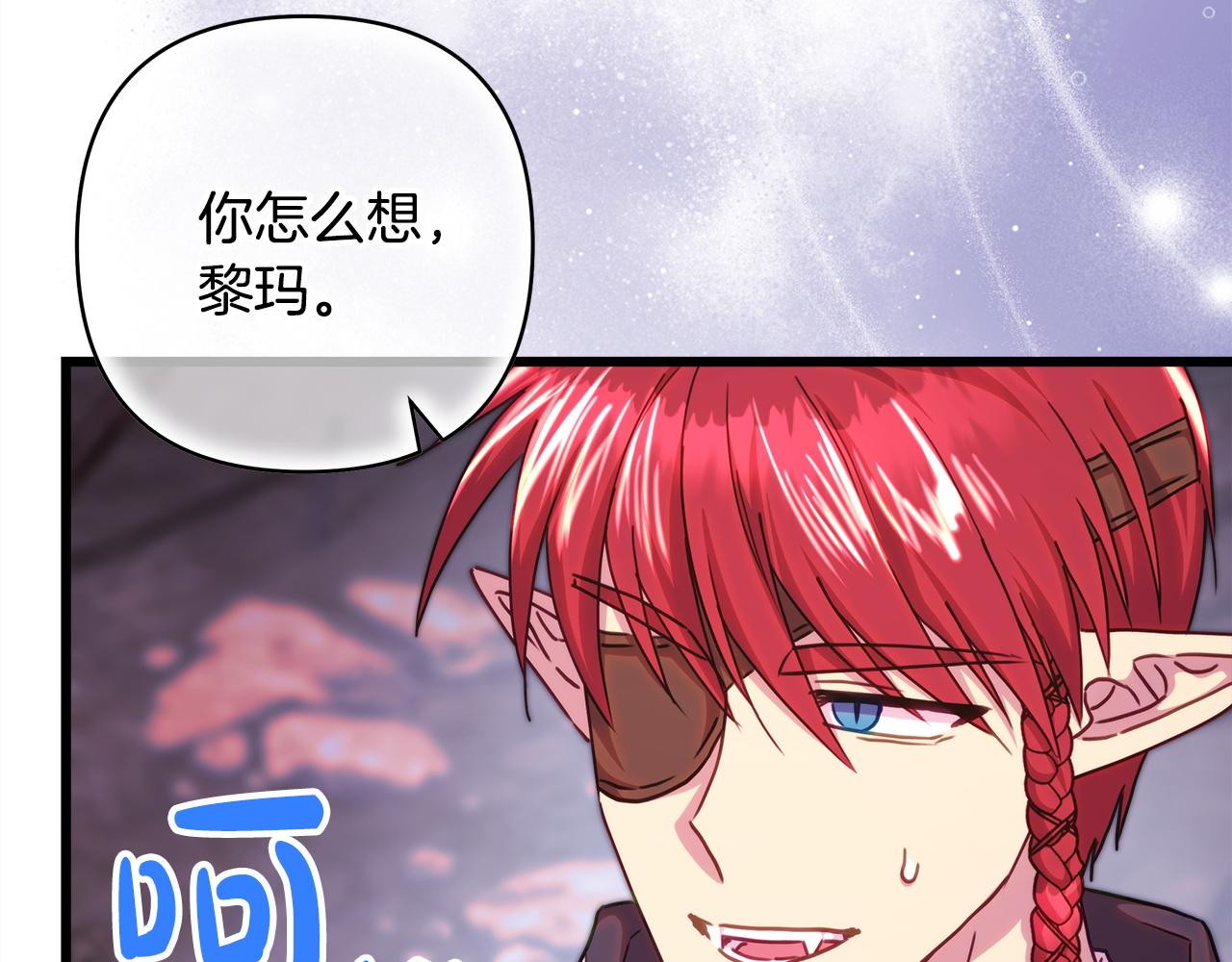 反正是歐風小甜漫 - 第134話 對小動作的反擊(5/6) - 2