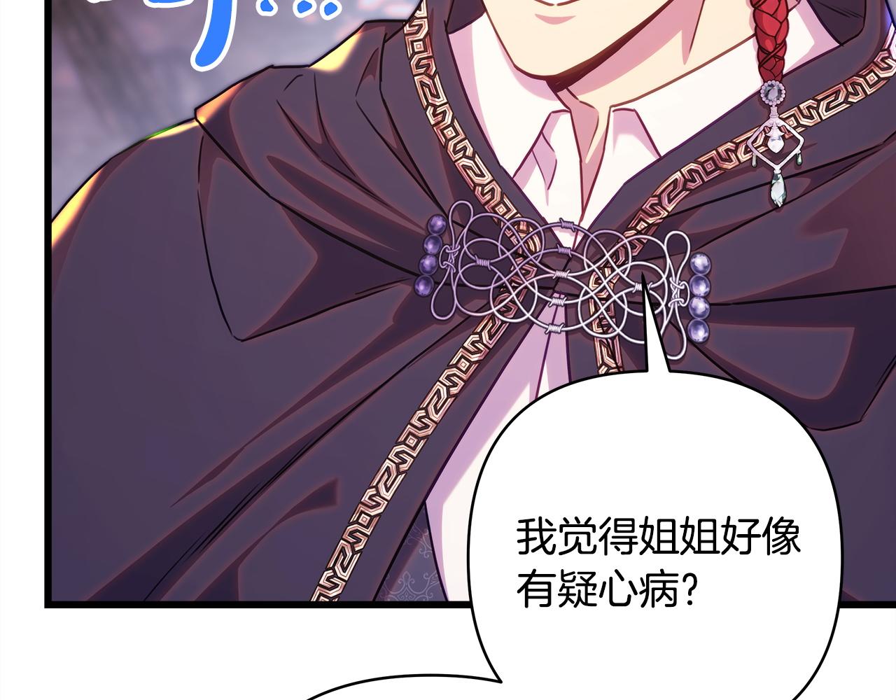 反正是歐風小甜漫 - 第134話 對小動作的反擊(5/6) - 3