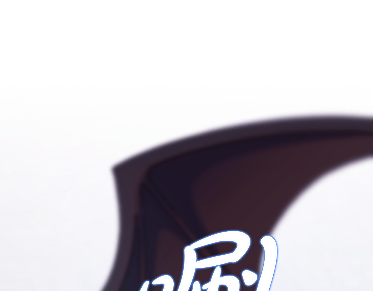 反正是歐風小甜漫 - 第134話 對小動作的反擊(5/6) - 1