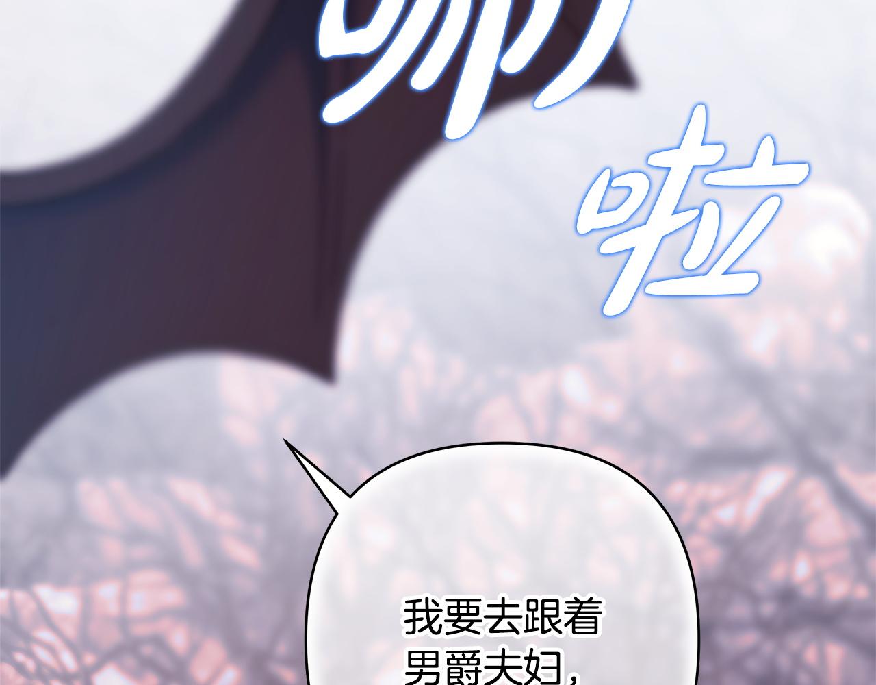 反正是歐風小甜漫 - 第134話 對小動作的反擊(5/6) - 2