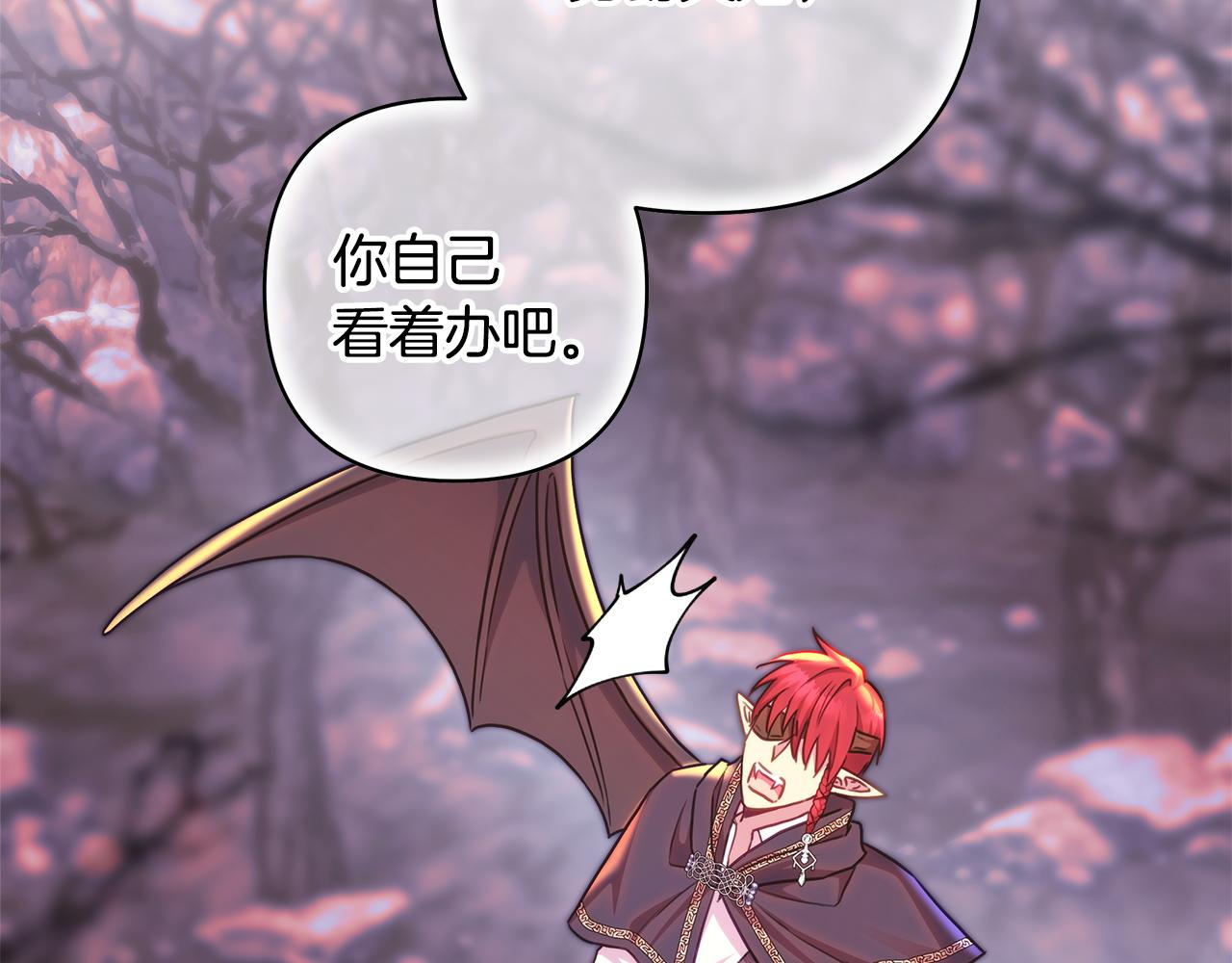 反正是歐風小甜漫 - 第134話 對小動作的反擊(5/6) - 3