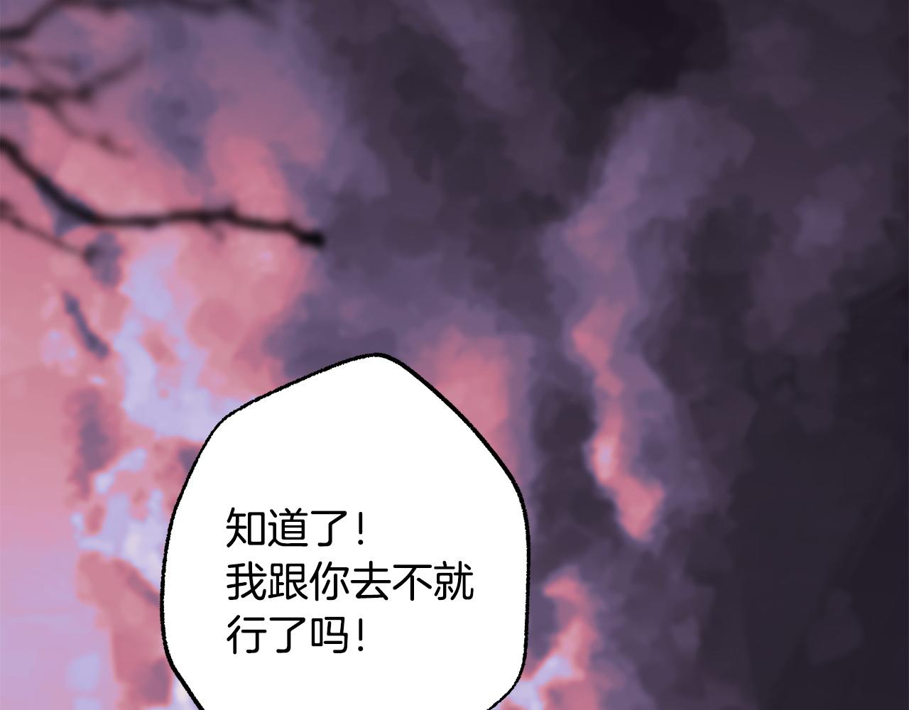 反正是歐風小甜漫 - 第134話 對小動作的反擊(5/6) - 6