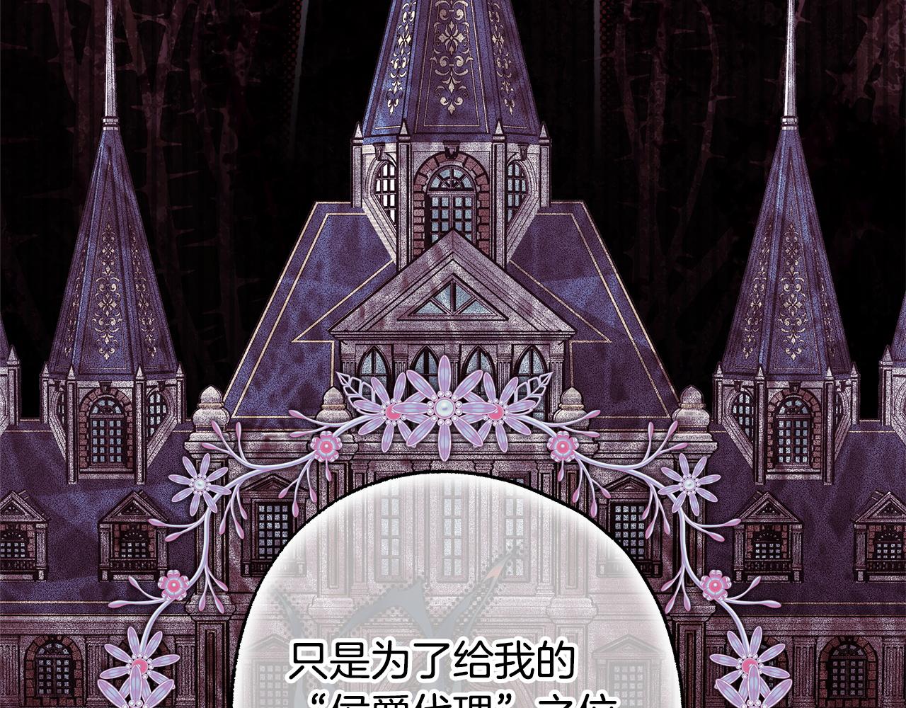 反正是歐風小甜漫 - 第134話 對小動作的反擊(1/6) - 8