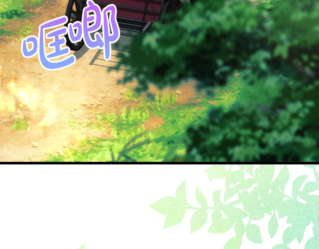 反正是歐風小甜漫 - 第134話 對小動作的反擊(5/6) - 5