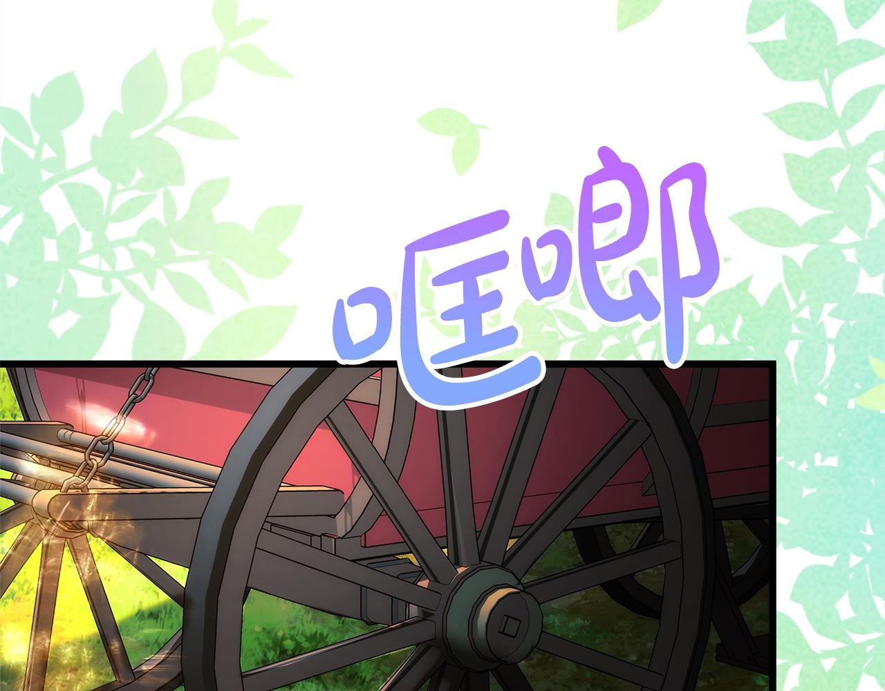 反正是歐風小甜漫 - 第134話 對小動作的反擊(5/6) - 6