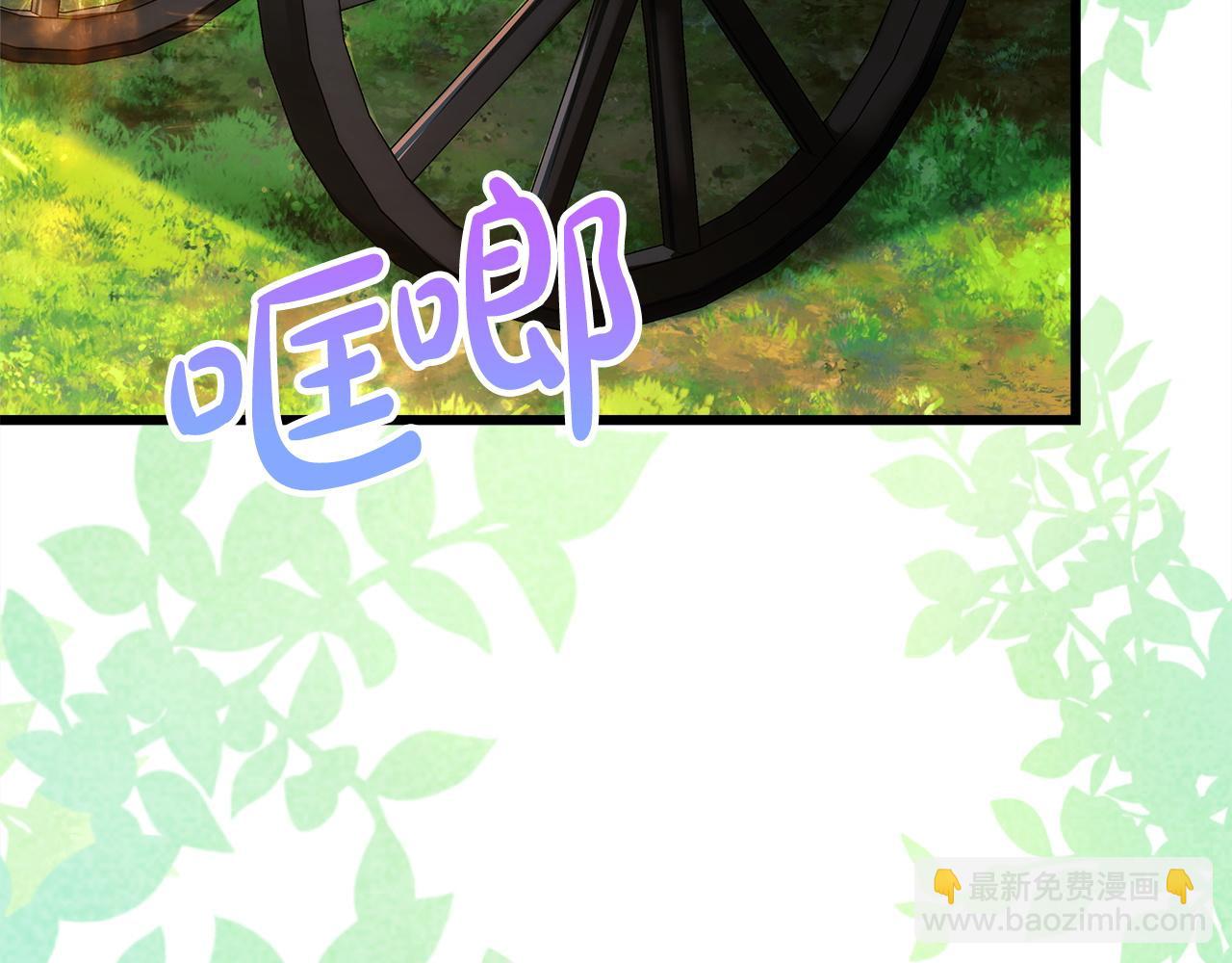 反正是歐風小甜漫 - 第134話 對小動作的反擊(5/6) - 7