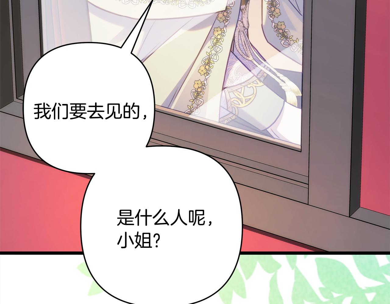 反正是歐風小甜漫 - 第134話 對小動作的反擊(5/6) - 2