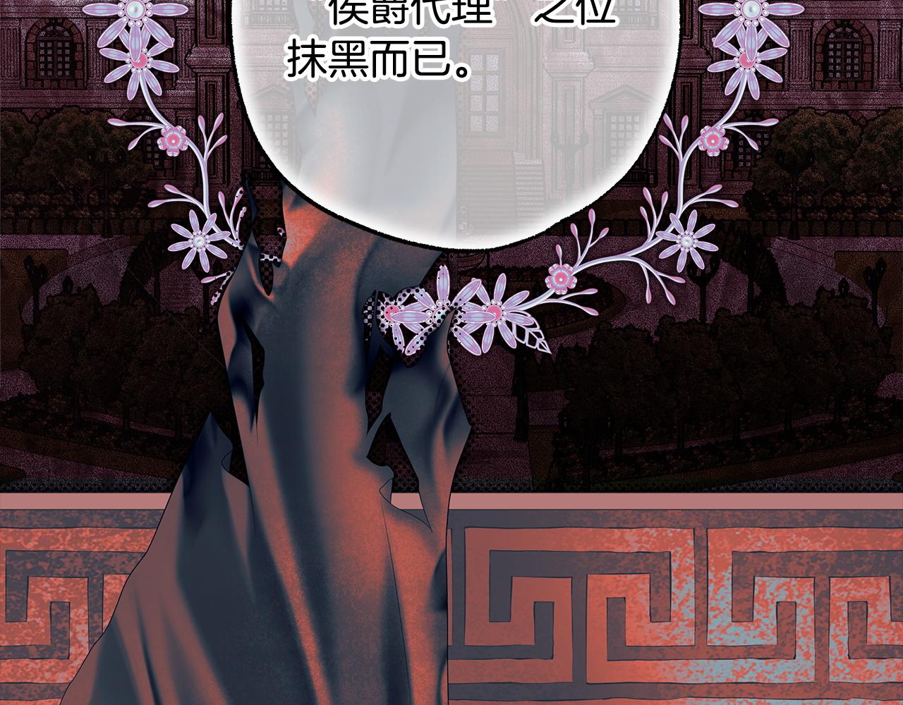 反正是歐風小甜漫 - 第134話 對小動作的反擊(1/6) - 1