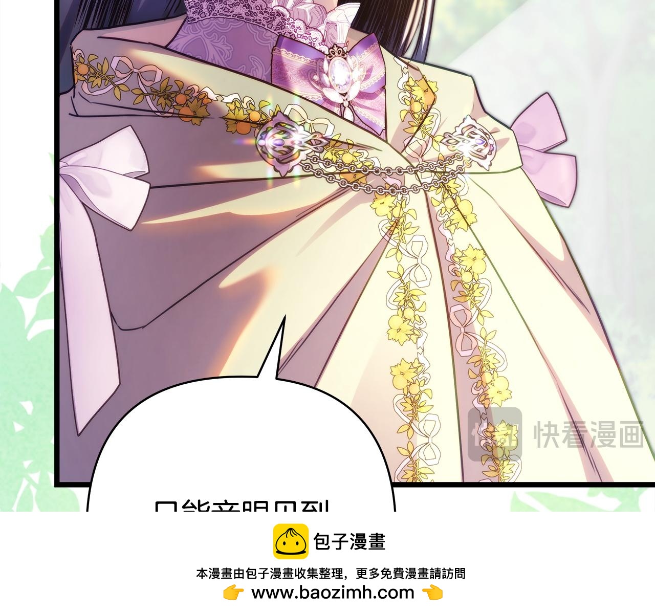 反正是歐風小甜漫 - 第134話 對小動作的反擊(5/6) - 6