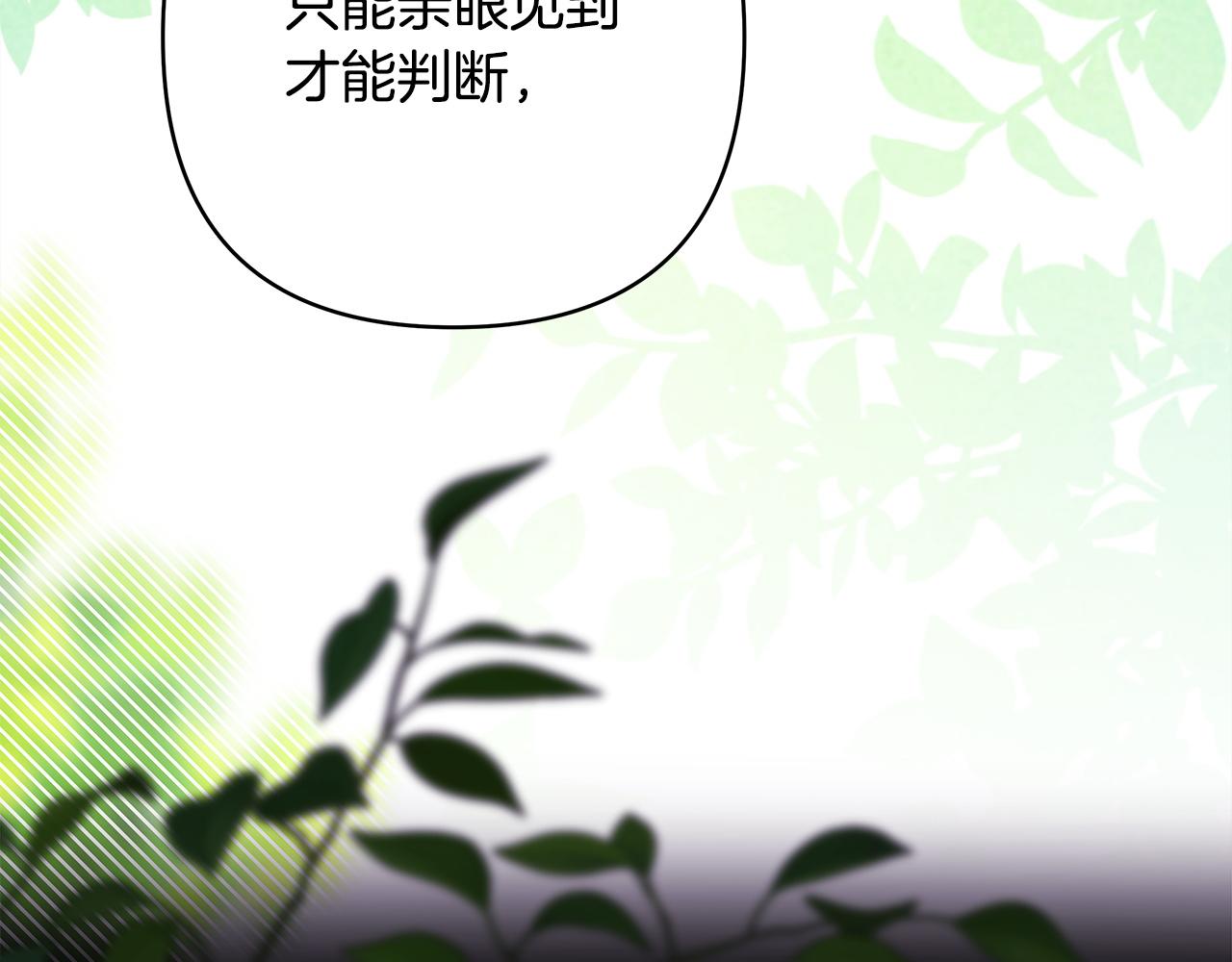 反正是歐風小甜漫 - 第134話 對小動作的反擊(6/6) - 1