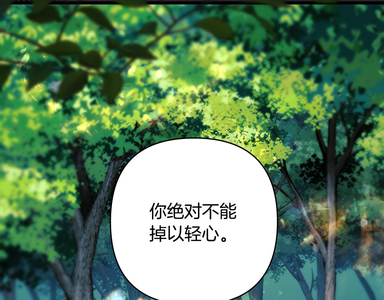 反正是歐風小甜漫 - 第134話 對小動作的反擊(6/6) - 2