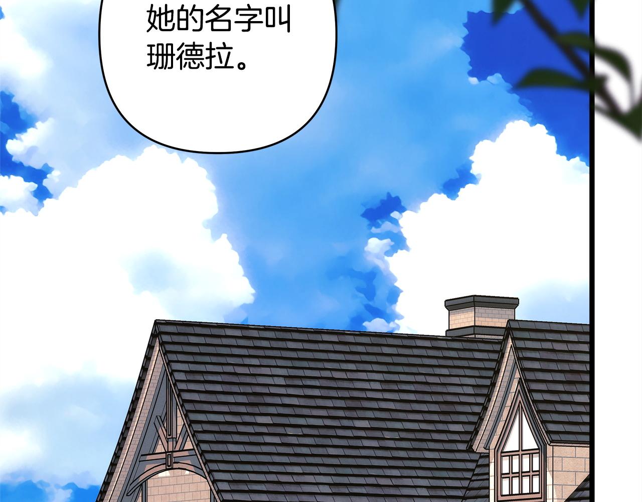 反正是歐風小甜漫 - 第134話 對小動作的反擊(6/6) - 1