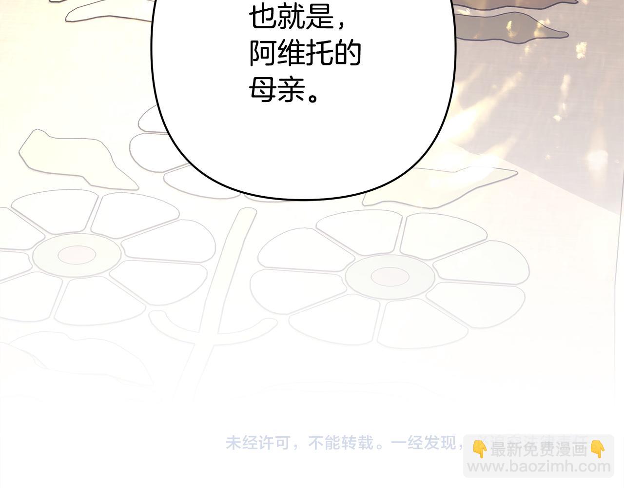 反正是歐風小甜漫 - 第134話 對小動作的反擊(6/6) - 2