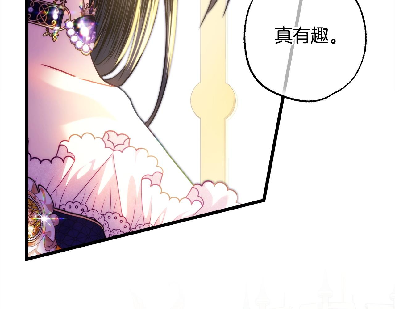 反正是歐風小甜漫 - 第134話 對小動作的反擊(1/6) - 8