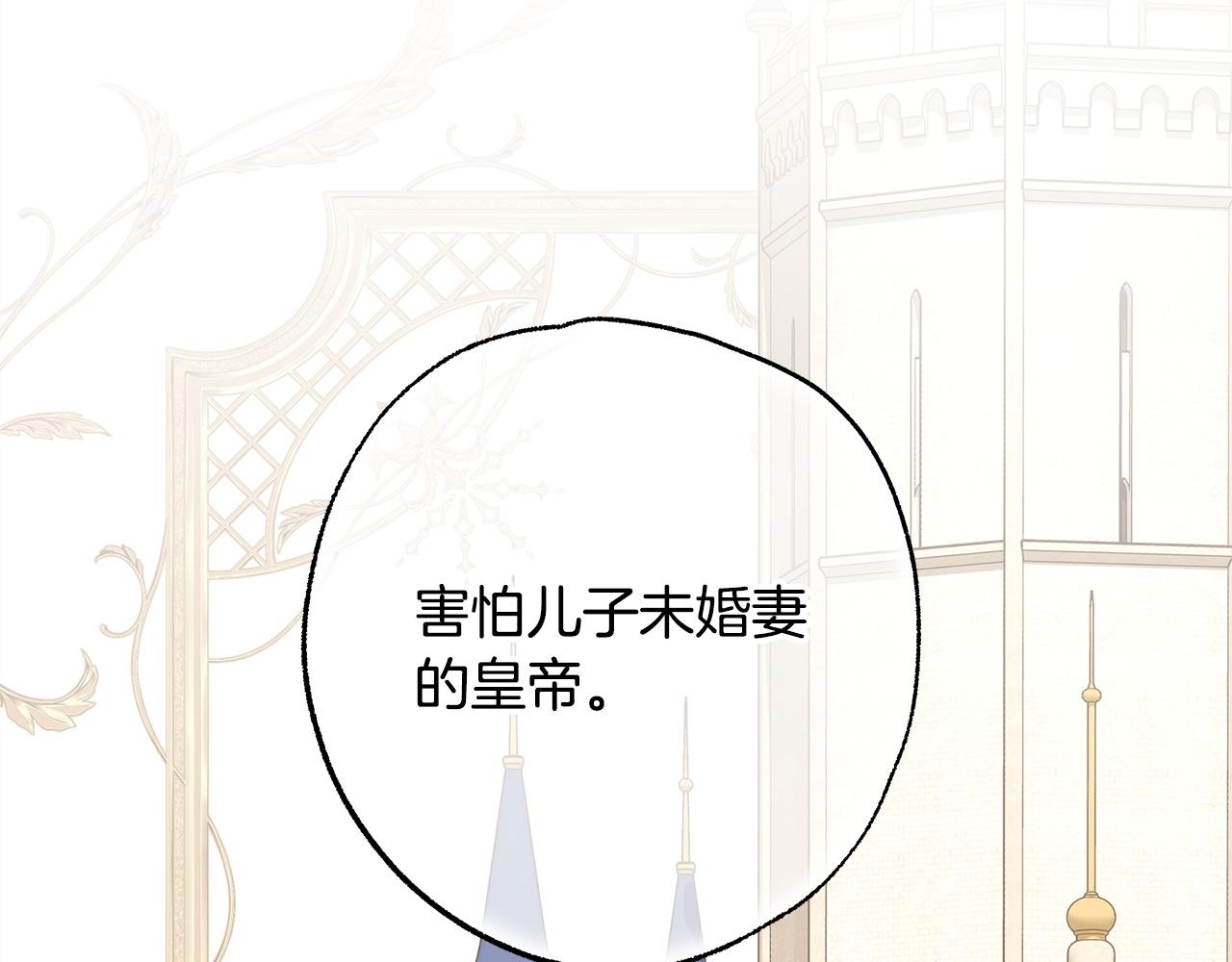 反正是歐風小甜漫 - 第134話 對小動作的反擊(1/6) - 1