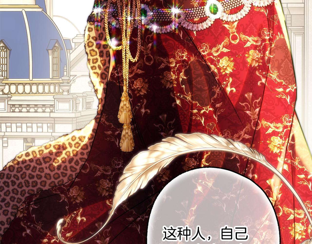 反正是歐風小甜漫 - 第134話 對小動作的反擊(1/6) - 3