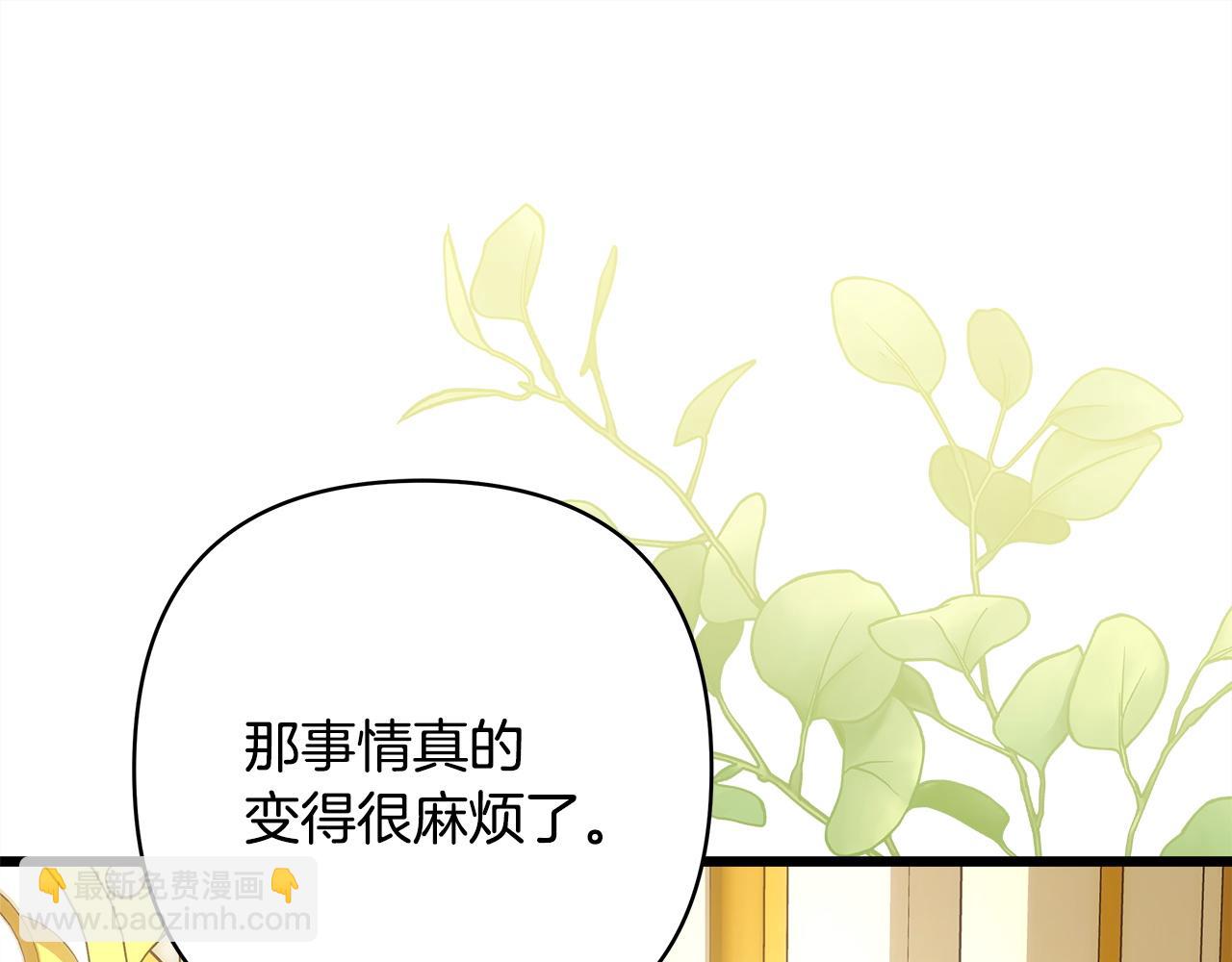 反正是歐風小甜漫 - 第134話 對小動作的反擊(1/6) - 7