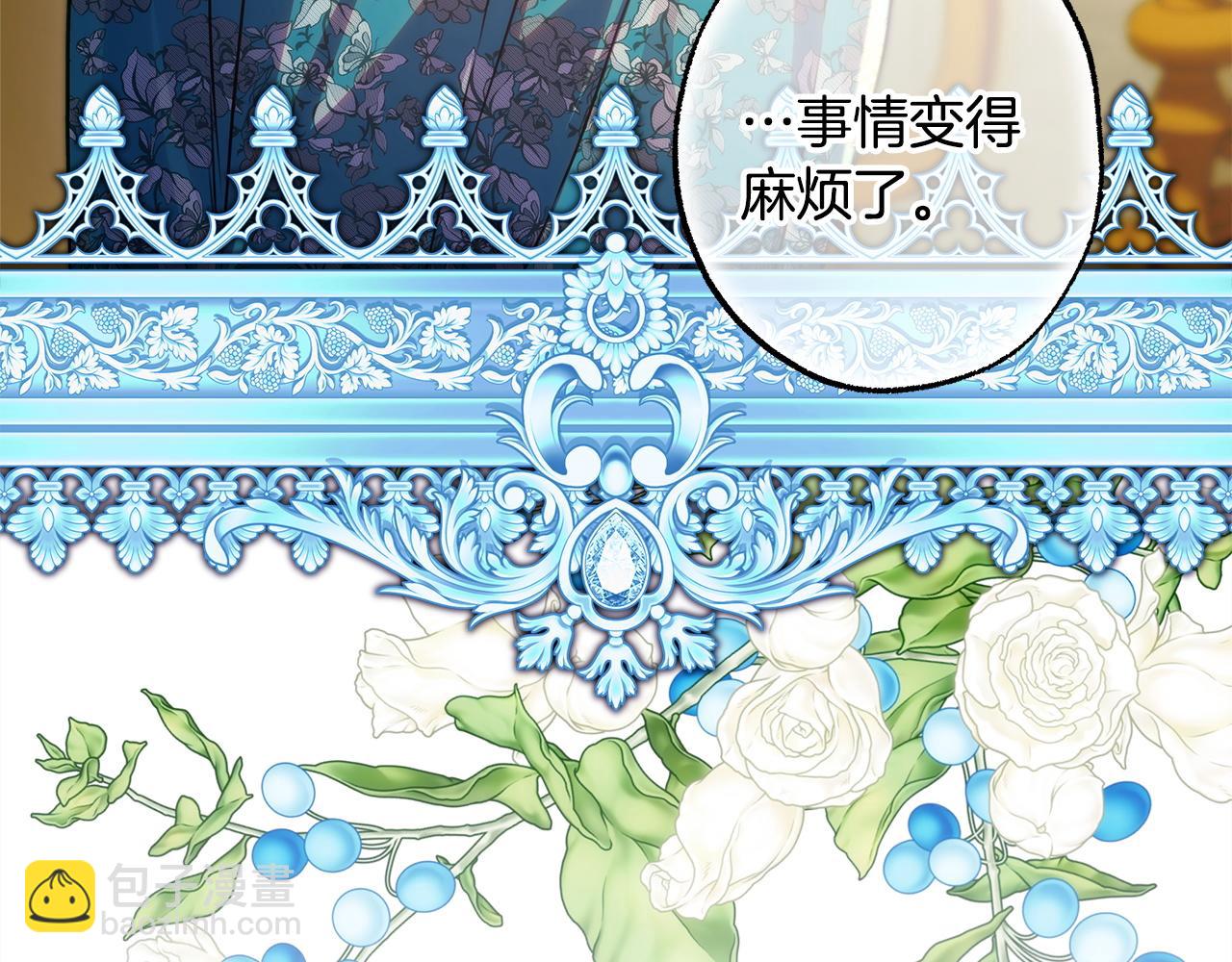 反正是歐風小甜漫 - 第134話 對小動作的反擊(1/6) - 4