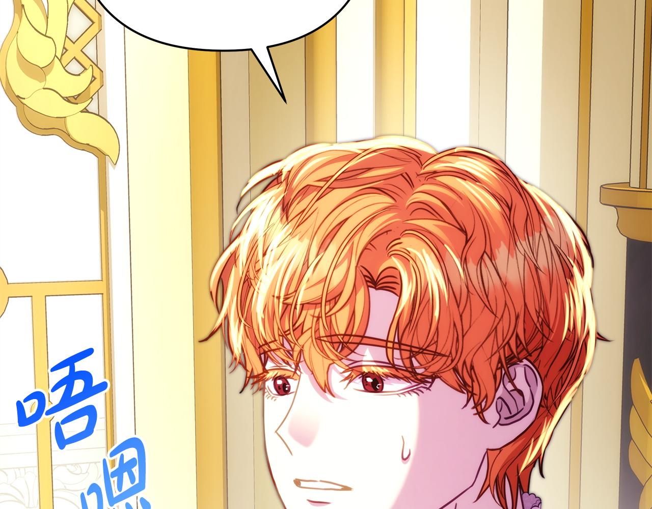 反正是歐風小甜漫 - 第134話 對小動作的反擊(1/6) - 8