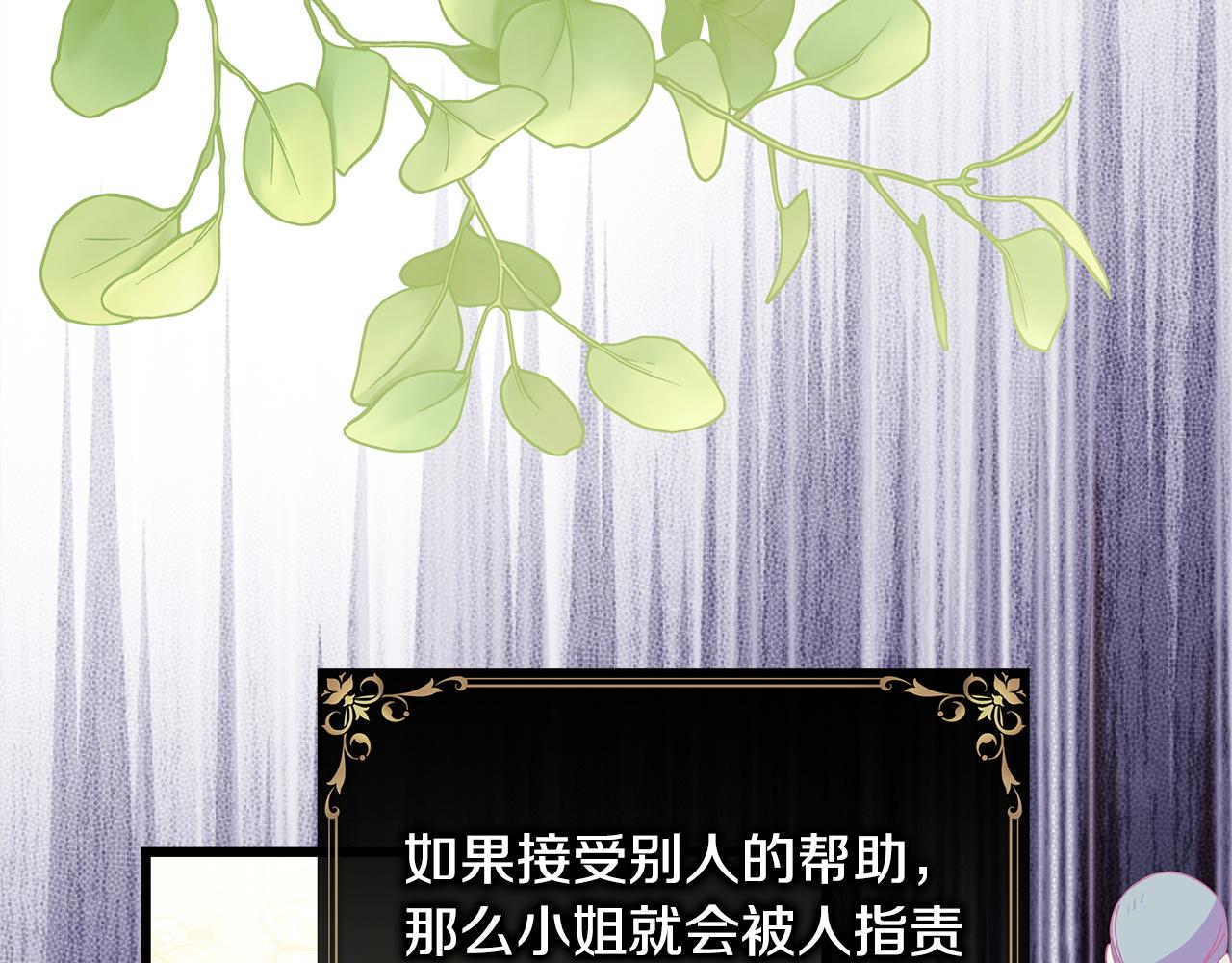 反正是歐風小甜漫 - 第134話 對小動作的反擊(1/6) - 2