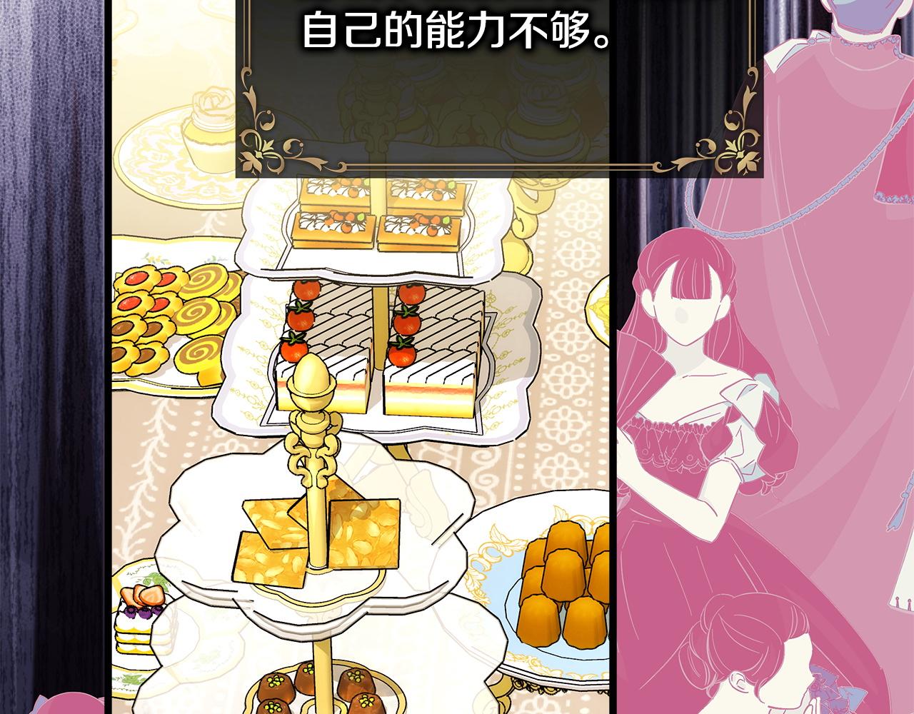 反正是歐風小甜漫 - 第134話 對小動作的反擊(1/6) - 3