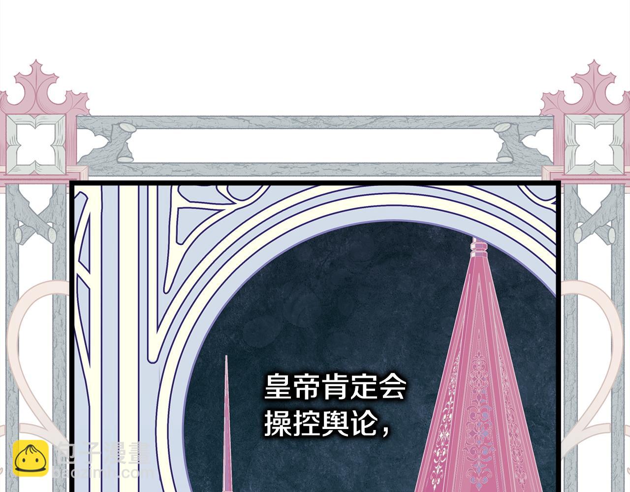 反正是歐風小甜漫 - 第134話 對小動作的反擊(1/6) - 1