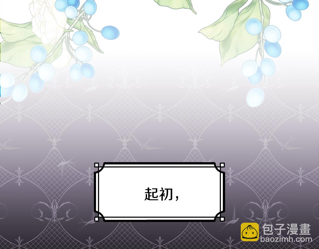 反正是歐風小甜漫 - 第134話 對小動作的反擊(1/6) - 5