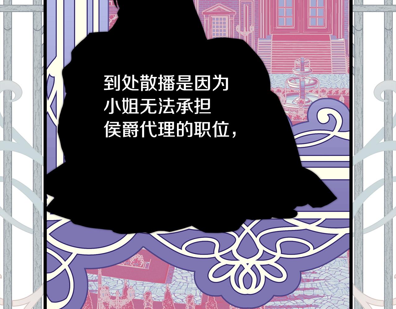 反正是歐風小甜漫 - 第134話 對小動作的反擊(2/6) - 5