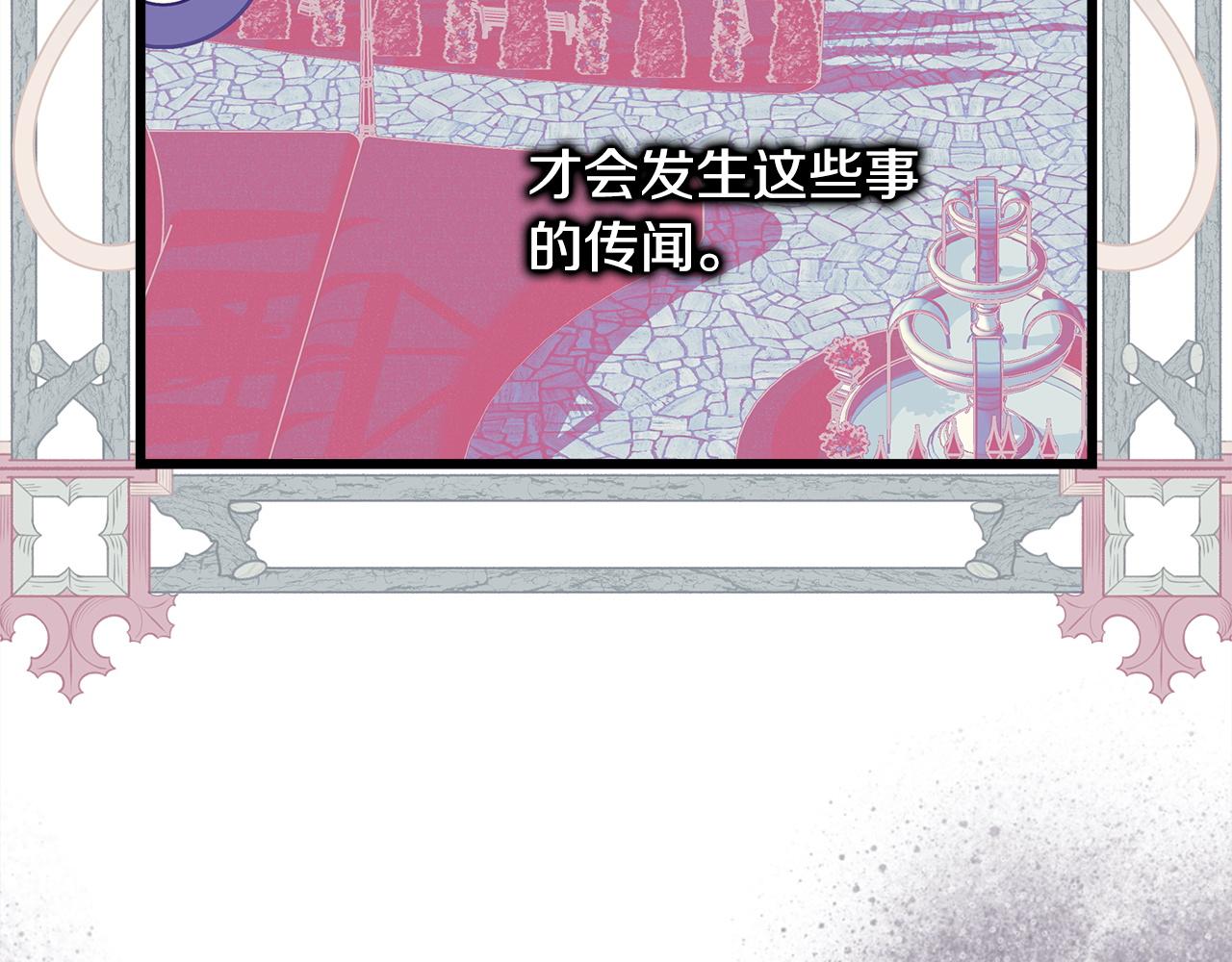 反正是歐風小甜漫 - 第134話 對小動作的反擊(2/6) - 6