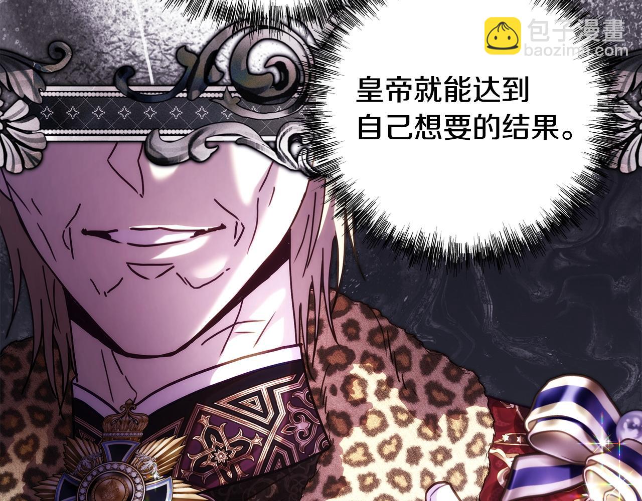 反正是歐風小甜漫 - 第134話 對小動作的反擊(2/6) - 8