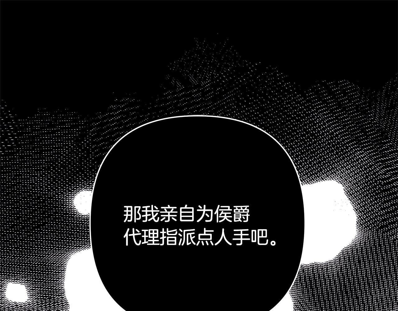 反正是歐風小甜漫 - 第134話 對小動作的反擊(2/6) - 4