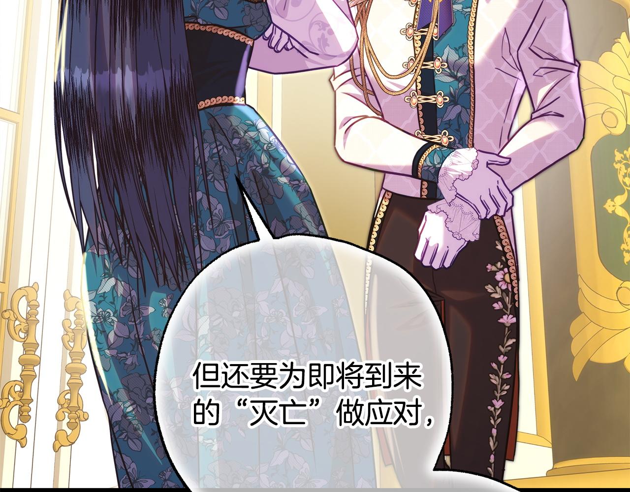 反正是歐風小甜漫 - 第134話 對小動作的反擊(2/6) - 3