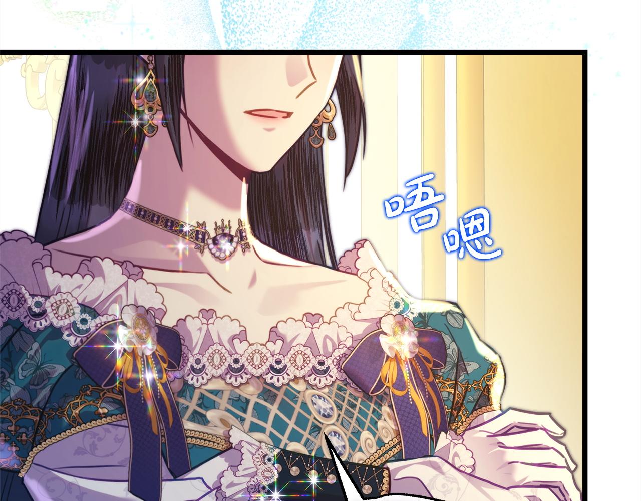 反正是歐風小甜漫 - 第134話 對小動作的反擊(2/6) - 5