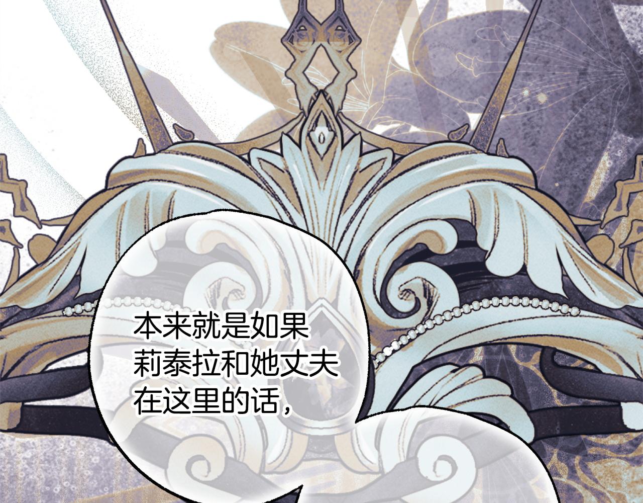 反正是歐風小甜漫 - 第134話 對小動作的反擊(2/6) - 7