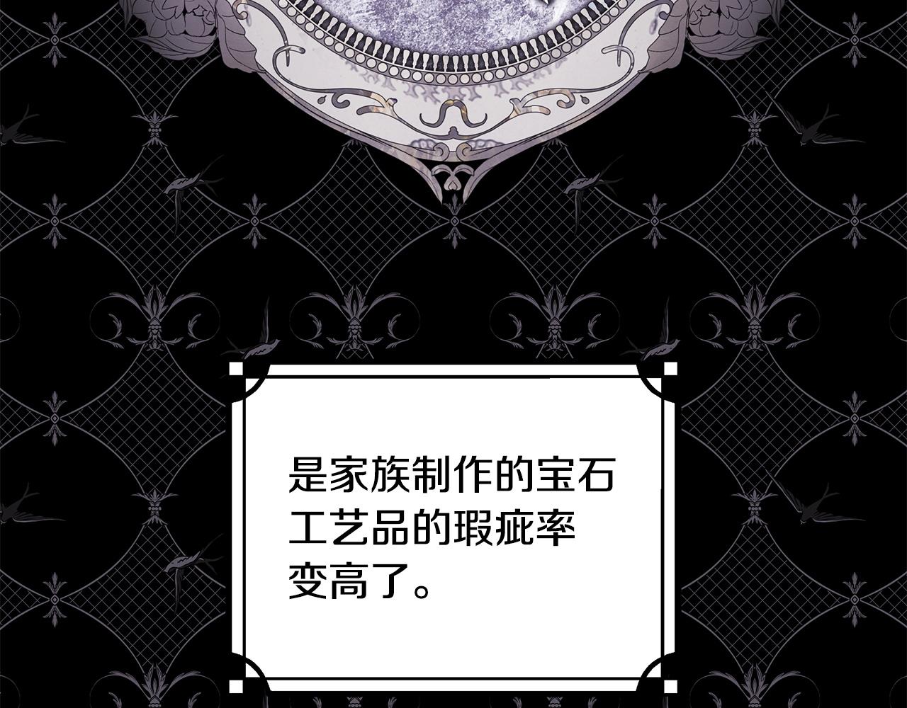 反正是歐風小甜漫 - 第134話 對小動作的反擊(1/6) - 7