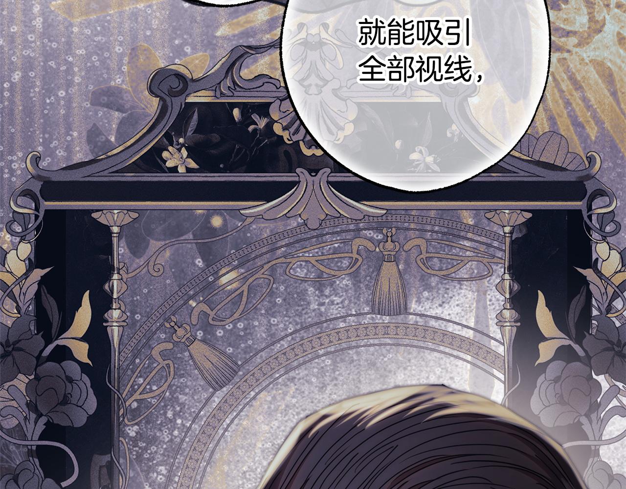 反正是歐風小甜漫 - 第134話 對小動作的反擊(2/6) - 8