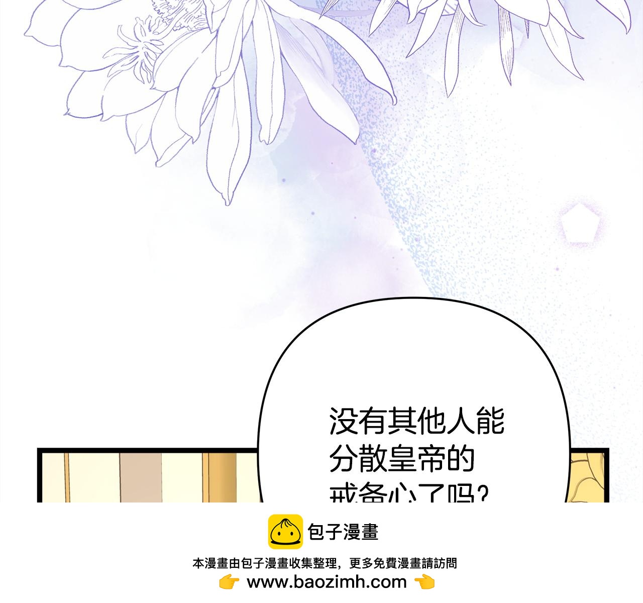 反正是歐風小甜漫 - 第134話 對小動作的反擊(2/6) - 5