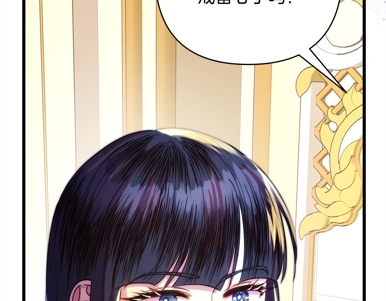 反正是歐風小甜漫 - 第134話 對小動作的反擊(2/6) - 6