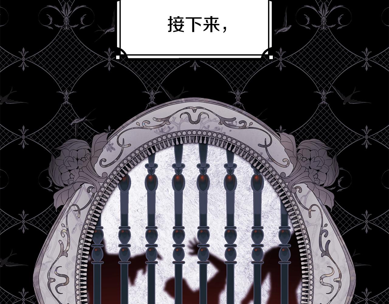 反正是歐風小甜漫 - 第134話 對小動作的反擊(1/6) - 1