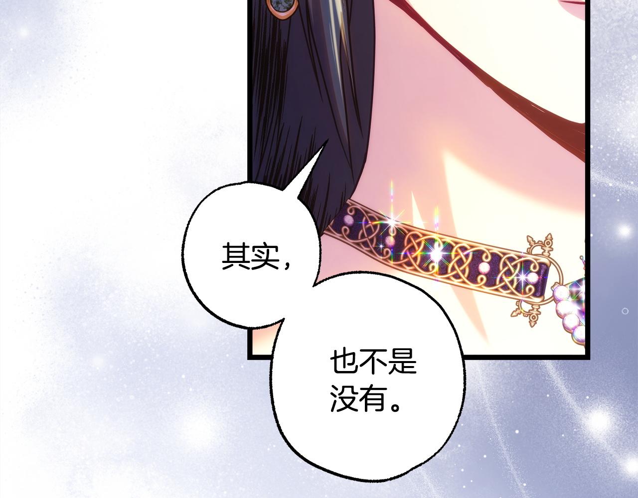 反正是歐風小甜漫 - 第134話 對小動作的反擊(2/6) - 7