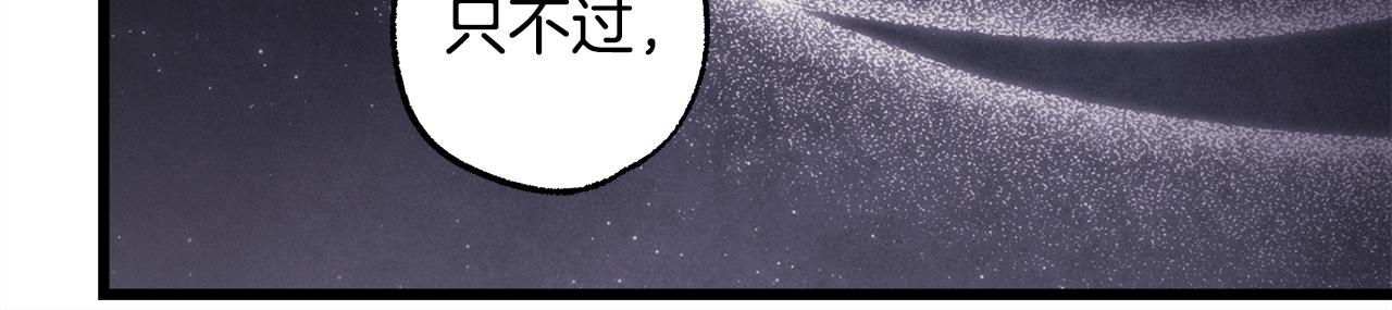 反正是歐風小甜漫 - 第134話 對小動作的反擊(2/6) - 1