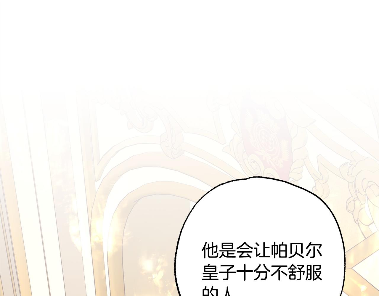 反正是歐風小甜漫 - 第134話 對小動作的反擊(2/6) - 2