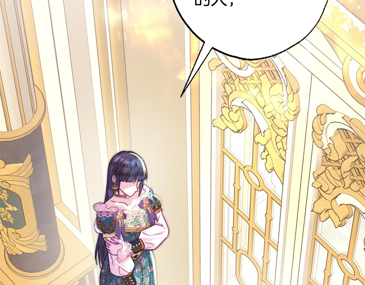 反正是歐風小甜漫 - 第134話 對小動作的反擊(2/6) - 3