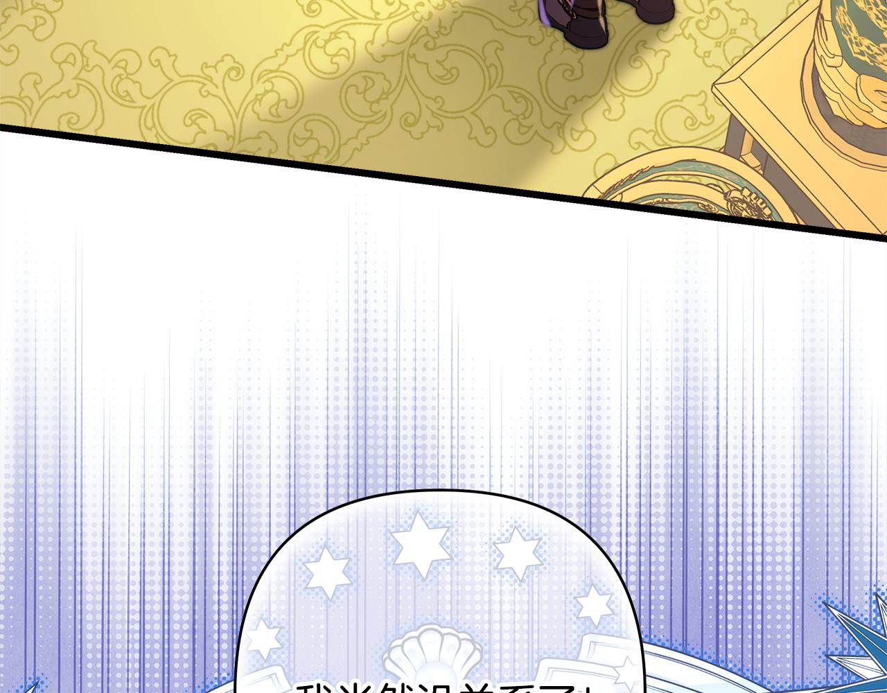 反正是歐風小甜漫 - 第134話 對小動作的反擊(2/6) - 5