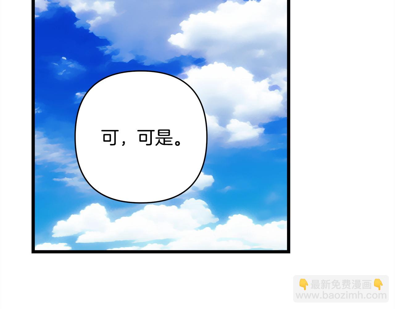 反正是歐風小甜漫 - 第136話 你會接受我的(3/8) - 8