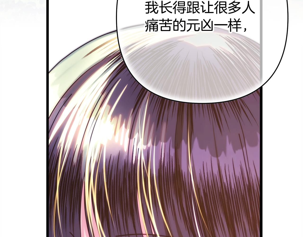 反正是歐風小甜漫 - 第136話 你會接受我的(3/8) - 6